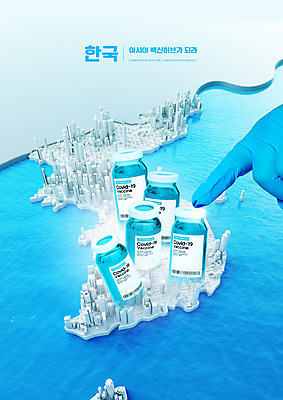 PSD 편집이미지 손 바다 장갑 한국 신체부위 파란색 가리킴 중앙 제조 한반도 백신 코로나바이러스 바이알 델타변이바이러스 이미지편집 잡화 아시아 컬러 의학 사람 손짓 의료용품 바이러스 파일형식