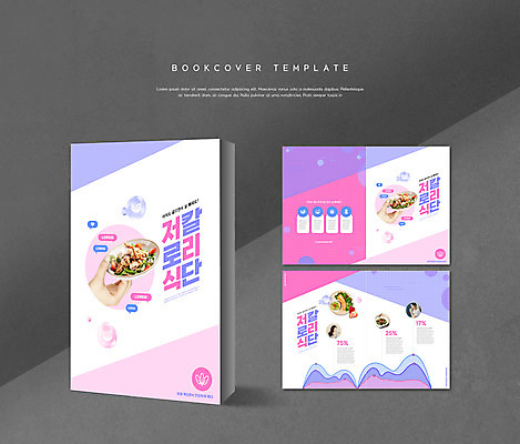 PSD 템플릿 표지디자인 북디자인 손 출판디자인 여자 표지 ZIP 내지 리플렛 다이어트 북커버 들기 팜플렛 상반신 20대 성인 두명 신체부위 보라색 샐러드 한국인 먹기 연어샐러드 저칼로리 저칼로리식단 치킨샐러드 성인여자만 식단관리 이미지템플릿 음식 컬러 모션 건강 사람 동양인 청년 식단 여자만 성인만 파일형식