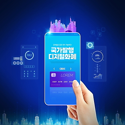 PSD 편집이미지 손 모바일 그래프 들기 타이포그라피 건물 신체부위 파란색 스마트폰 신용카드 온라인 가상화폐 이미지편집 문자 건축물 컬러 돈 모션 사람 금융 핸드폰 스마트기기 파일형식