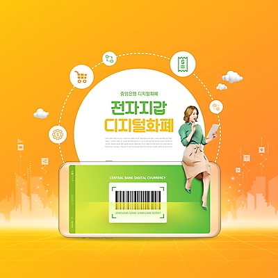 전신 PSD 편집이미지 여자 모바일 한명 들기 앉기 20대 성인 타이포그라피 스마트폰 태블릿 주황색 놀람 한국인 지갑 전자 온라인 QR코드 성인여자한명만 가상화폐 이미지편집 문자 1 감정 컬러 돈 모션 표정 사람 동양인 청년 전자제품 핸드폰 스마트기기 여자한명만 성인여자만 파일형식