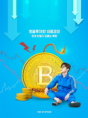 전신 PSD 편집이미지 응시 남자 화살표 그래프 한명 앉기 성인 타이포그라피 30대 파란색 운동복 동전 한국인 폭탄 하락 재테크 투자 동전탑 성인남자한명만 이미지편집 문자 1 시선 옷 컬러 컨셉 돈 비즈니스 모션 사람 동양인 장년 금융 쌓기 폭발물 남자한명만 성인남자만 파일형식