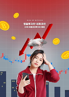 PSD 편집이미지 여자 화살표 그래프 한명 들기 상반신 20대 성인 빨간색 스마트폰 운동복 회색 한국인 하락 재테크 먹구름 투자 성인여자한명만 이미지편집 1 옷 컬러 컨셉 비즈니스 모션 사람 동양인 청년 금융 핸드폰 스마트기기 여자한명만 성인여자만 파일형식 구름_자연