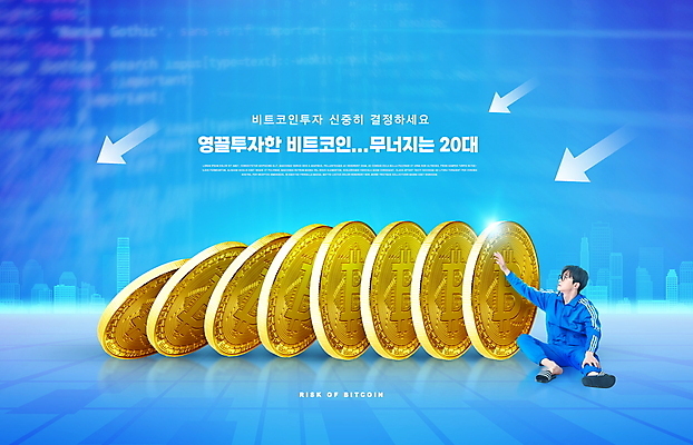 전신 PSD 편집이미지 남자 화살표 한명 앉기 성인 30대 파란색 운동복 동전 한국인 수비 하락 재테크 투자 도미노 성인남자한명만 쓰러짐 버티다 이미지편집 1 옷 컬러 컨셉 돈 비즈니스 모션 사람 동양인 장년 금융 남자한명만 성인남자만 파일형식