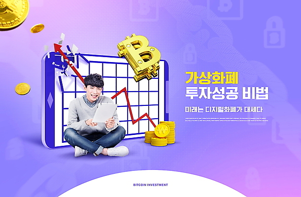 전신 PSD 편집이미지 남자 화살표 한명 미소 들기 20대 성인 타이포그라피 스마트폰 태블릿 보라색 동전 한국인 재테크 투자 상승 가부좌 동전탑 성인남자한명만 비법 가상화폐 이미지편집 문자 1 컬러 컨셉 돈 비즈니스 모션 표정 사람 앉기 동양인 청년 금융 전자제품 핸드폰 스마트기기 쌓기 남자한명만 성인남자만 파일형식