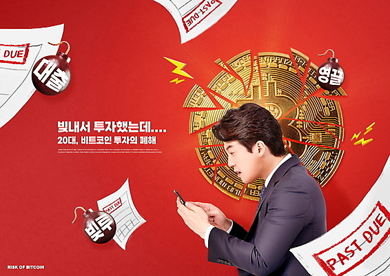 PSD 편집이미지 남자 한명 들기 정장 상반신 성인 빨간색 30대 스마트폰 동전 한국인 분노 비즈니스맨 좌절 폭탄 재테크 투자 대출 빚 깨짐 성인남자한명만 이미지편집 1 옷 감정 컬러 컨셉 돈 비즈니스 모션 사람 동양인 장년 금융 경제 핸드폰 스마트기기 직장인 폭발물 남자한명만 성인남자만 파일형식