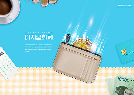 PSD 편집이미지 커피 하늘색 지폐 사람없음 계산기 신용카드 지갑 만원 커피잔 카드지갑 이미지편집 음료 돈 문구용품 잔 금융 파란색 장비 파일형식