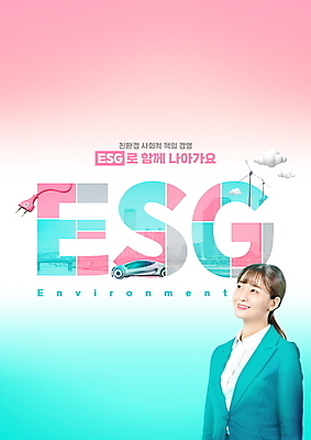 PSD 구름 편집이미지 응시 여자 분홍색 하늘색 한명 미소 정장 상반신 20대 성인 타이포그라피 자연보호 한국인 비즈니스우먼 그린에너지 풍력에너지 콘센트 전기에너지 친환경 경영 재생에너지 전기자동차 성인여자한명만 ESG 이미지편집 자연요소 문자 1 시선 옷 컬러 비즈니스 자동차 자연 표정 사람 동양인 청년 파란색 환경 에너지 직장인 보호 여자한명만 성인여자만 파일형식