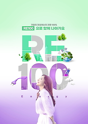 PSD 나무 구름 편집이미지 응시 여자 한명 미소 상반신 20대 성인 타이포그라피 초록색 자연보호 보라색 한국인 그린에너지 친환경 경영 재생에너지 성인여자한명만 이미지편집 자연요소 식물 문자 1 시선 컬러 비즈니스 자연 표정 사람 동양인 청년 환경 에너지 보호 여자한명만 성인여자만 파일형식