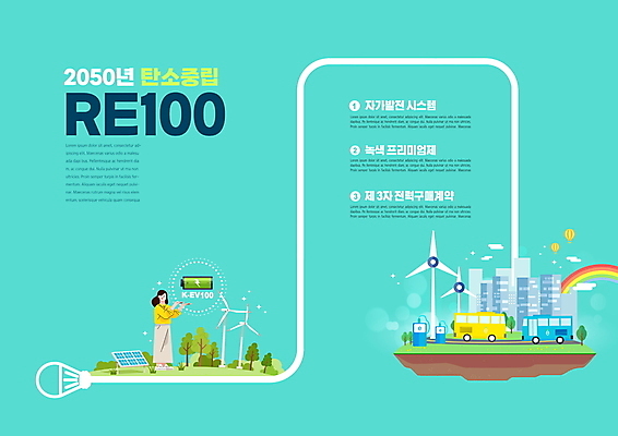 전신 PSD 나무 편집이미지 여자 버스 한명 서기 성인 타이포그라피 건물 자연보호 가리킴 그린에너지 풍력에너지 건전지 친환경 집열판 민트색 재생에너지 성인여자한명만 이미지편집 식물 문자 1 건축물 육상교통 컬러 모션 자연 대중교통 사람 손짓 환경 에너지 보호 태양에너지 여자한명만 성인여자만 파일형식