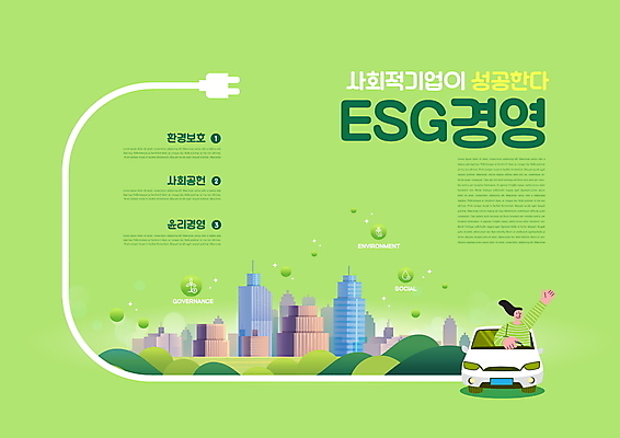 PSD 나무 편집이미지 여자 한명 상반신 성인 건물 초록색 자연보호 그린에너지 콘센트 전기에너지 친환경 손인사 경영 전기자동차 성인여자한명만 ESG 이미지편집 식물 1 건축물 컬러 비즈니스 자동차 자연 사람 환경 에너지 인사 보호 여자한명만 성인여자만 파일형식