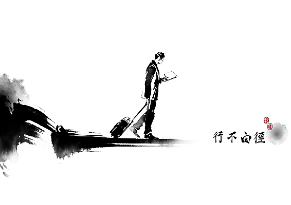 전신 PSD 남자 가방 일러스트 캘리그라피 붓터치 한명 들기 성인 책 독서 걷기 캐리어 한자 비즈니스맨 당기기 사자성어 동양화 번짐 낙관 성인남자한명만 행불유경 국내일러스트 문자 1 잡화 비즈니스 모션 미술 사람 여행가방 직장인 남자한명만 성인남자만 파일형식 효과