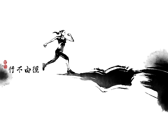 전신 PSD 여자 일러스트 캘리그라피 붓터치 한명 성인 달리기 조깅 운동 한자 사자성어 육상스포츠 동양화 번짐 낙관 성인여자한명만 행불유경 국내일러스트 문자 1 스포츠 모션 건강 미술 사람 여자한명만 성인여자만 파일형식 효과