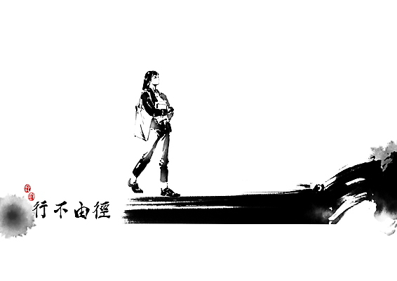 전신 PSD 여학생 여자 대학생 일러스트 캘리그라피 붓터치 한명 들기 성인 책 걷기 한자 사자성어 동양화 번짐 낙관 에코백 성인여자한명만 행불유경 국내일러스트 문자 1 학생 가방 모션 미술 사람 에코 여자한명만 성인여자만 파일형식 효과