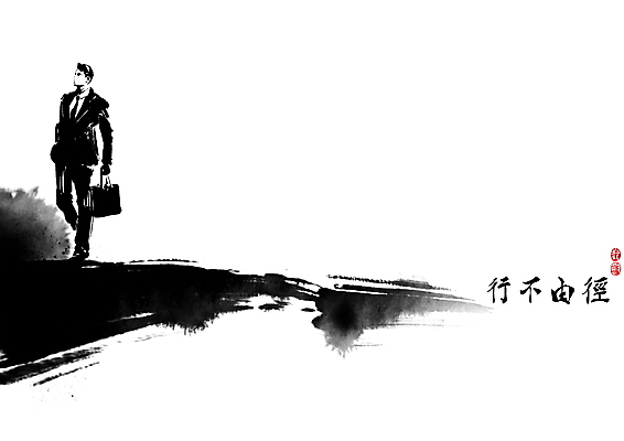 전신 PSD 남자 서류가방 일러스트 캘리그라피 붓터치 한명 들기 성인 걷기 한자 비즈니스맨 사자성어 동양화 번짐 낙관 성인남자한명만 행불유경 국내일러스트 문자 1 가방 비즈니스 모션 미술 사람 직장인 남자한명만 성인남자만 파일형식 효과