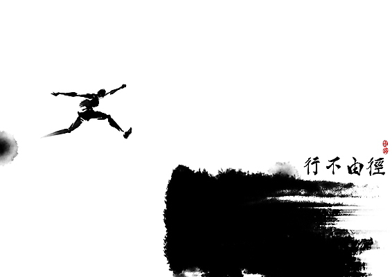 전신 PSD 일러스트 캘리그라피 팔벌리기 붓터치 한명 사람 점프 한자 사자성어 육상스포츠 동양화 번짐 육상선수 낙관 행불유경 국내일러스트 문자 1 스포츠 모션 운동선수 미술 파일형식 효과