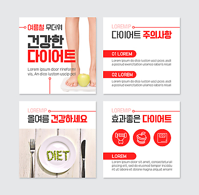 PSD 템플릿 접시 웹템플릿 포크 다이어트 서기 신체부위 건강관리 다리 나이프 사과 완두콩 체중계 청사과 주의사항 체중측정 의료성형뷰티 카드뉴스 이미지템플릿 식기 과일 모션 콩 건강 관리 주의 사람 칼 측정 파일형식