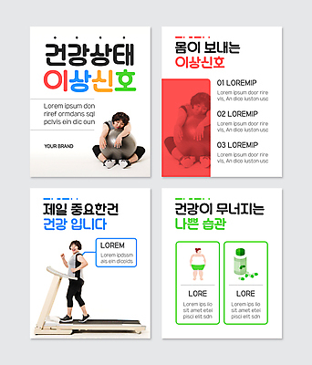 전신 PSD 템플릿 여자 웹템플릿 다이어트 앉기 여러명 20대 성인 걷기 건강관리 기댐 한국인 흰색 짐볼 약병 비만 신호 런닝머신 다이어트약 생활습관 성인여자만 카드뉴스 이미지템플릿 컬러 다수 모션 건강 관리 사람 동양인 청년 약 운동기구 몸매 습관 병_담는 여자만 성인만 파일형식