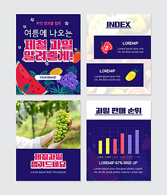 PSD 템플릿 손 웹템플릿 토마토 과일 포도 여름음식 수박 들기 신체부위 여름 보라색 순위 카드뉴스 망고포도 제철과일 이미지템플릿 계절 음식 컬러 채소 모션 사람 청포도 제철 파일형식 여름_계절