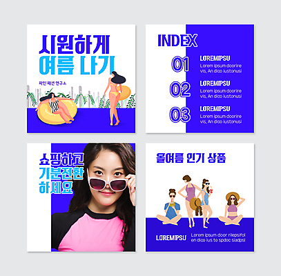 전신 PSD 템플릿 여자 웹템플릿 들기 앉기 여러명 상반신 20대 성인 여름 파란색 비키니 선글라스 한국인 잡기 튜브 인기상품 의료성형뷰티 래쉬가드 성인여자만 카드뉴스 여름쇼핑 이미지템플릿 계절 수영복 안경 컬러 다수 모션 사람 동양인 청년 쇼핑 상품 여자만 성인만 파일형식 여름_계절