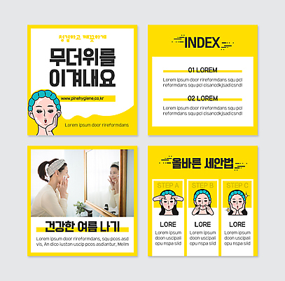 PSD 템플릿 여자 얼굴 웹템플릿 여러명 상반신 성인 여름 30대 반사 노란색 턱괴기 거울 한국인 머리띠 세수 더위 닦기 극복 방법 성인여자만 카드뉴스 이미지템플릿 계절 컬러 다수 장신구 모션 날씨 사람 동양인 신체부위 장년 청결 여자만 성인만 파일형식