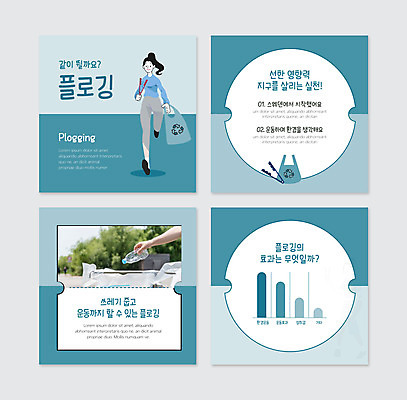 전신 PSD 템플릿 손 여자 웹템플릿 집게 한명 들기 성인 신체부위 파란색 달리기 운동 자연보호 쓰레기 물병 페트병 쓰레기봉투 쓰레기줍기 성인여자한명만 카드뉴스 플로깅 이미지템플릿 1 컬러 모션 자연 봉투 건강 사람 보호 물통 병_담는 여자한명만 성인여자만 파일형식 줍기