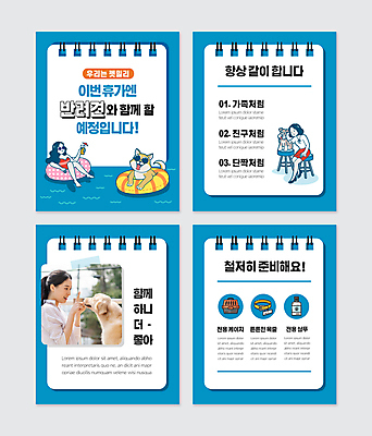 전신 PSD 템플릿 여자 웹템플릿 의자 함께함 세마리 들기 앉기 상반신 20대 성인 세명 파란색 여름휴가 바캉스 한국인 골든리트리버 강아지 튜브 목줄 이동가방 케이지 성인여자만 애견샴푸 카드뉴스 이미지템플릿 펫캉스 컬러 가구 컨셉 가방 모션 휴가 3 사람 동양인 청년 반려동물 개 리트리버 애견용품 여자만 성인만 파일형식 여름_계절 반려용품