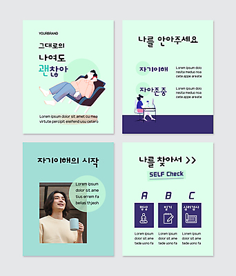 전신 PSD 템플릿 여자 남자 여유 커피 웹템플릿 의자 휴식 들기 앉기 상반신 성인 세명 30대 음악감상 한국인 머그컵 심리 민트색 이해 자기관리 자아 성인만 카드뉴스 자존감 자기애 마음건강 이미지템플릿 감정 음료 컬러 가구 컨셉 모션 사랑 사람 동양인 컵 장년 감상 마음 파일형식