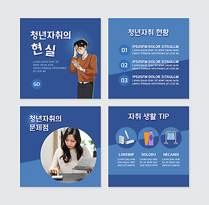 PSD 템플릿 여자 남자 웹템플릿 들기 상반신 20대 청년 성인 두명 파란색 한국인 계산기 계산 고민 걱정 돈계산 자취 팁 성인만 카드뉴스 현실 이미지템플릿 감정 컬러 모션 문구용품 사람 동양인 장비 파일형식