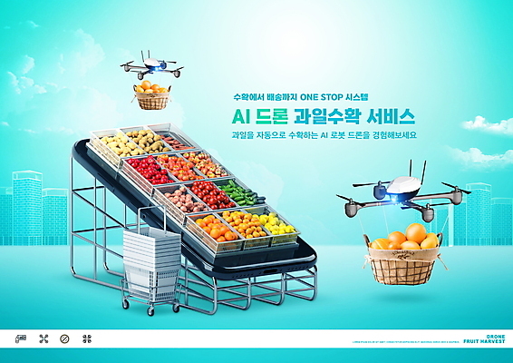 PSD 편집이미지 하늘색 과일 사람없음 스마트폰 바구니 수확 장바구니 배송 서비스 진열장 하이테크 드론 스마트팜 4차산업 모빌리티 AI_인공지능 이미지편집 산업 교통수단 농업 기술 파란색 핸드폰 스마트기기 쇼핑 농장 파일형식