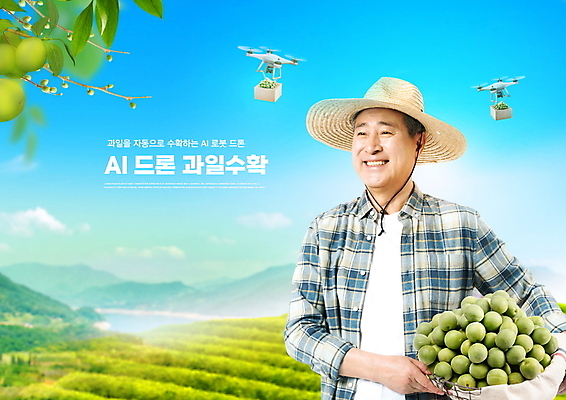 PSD 편집이미지 노년 남자 하늘색 하늘 나뭇잎 한명 들기 상반신 한국인 수확 농부 하이테크 70대 드론 매실 노인남자한명만 스마트팜 4차산업 모빌리티 AI_인공지능 이미지편집 직업 1 산업 교통수단 잎 농업 모션 기술 사람 동양인 성인 파란색 농장 남자한명만 노인남자만 파일형식