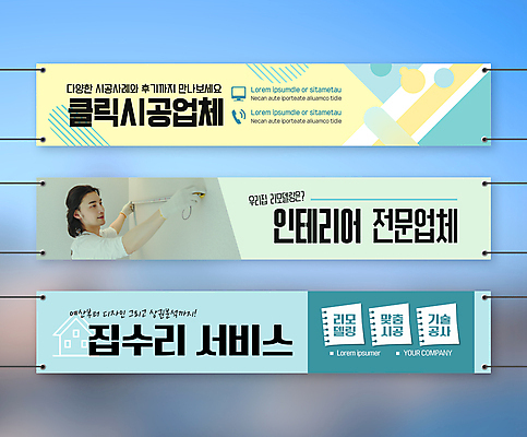 템플릿 배너템플릿 남자 가로배너 사각프레임 줄자 공사 한명 들기 상반신 성인 30대 인테리어 한국인 현수막 수리 서비스 치수재기 리모델링 시공 성인남자한명만 배너세트 AI파일 1 디자인 배너 모션 프레임 건설업 자 사람 동양인 가로 장년 세트 사각형 남자한명만 성인남자만 파일형식 벡터