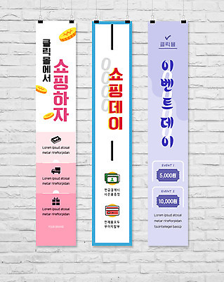 템플릿 배너템플릿 세로배너 지폐 사각프레임 이벤트 사람없음 쇼핑 현수막 쇼핑몰 할인쿠폰 배너세트 AI파일 배너 돈 프레임 세로 세트 사각형 쿠폰 파일형식 벡터