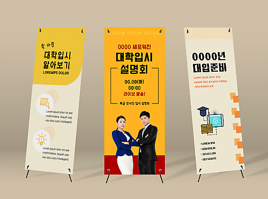 템플릿 배너템플릿 여자 남자 세로배너 사각프레임 상반신 성인 두명 30대 팔짱 한국인 현수막 입시 준비 대학교 방송 대입 라이브 설명회 온라인강의 성인만 배너세트 엑스배너 AI파일 배너 학교 모션 프레임 사람 동양인 세로 장년 학습 세트 사각형 강의 파일형식 벡터 언택트