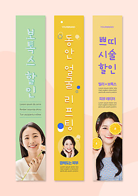 템플릿 배너템플릿 여자 세로배너 오렌지 사각프레임 들기 상반신 20대 성인 세명 한국인 현수막 눈가림 피부관리 보톡스 시술 리프팅 의료성형뷰티 성인여자만 배너세트 쁘띠성형 AI파일 배너 과일 모션 프레임 사람 동양인 청년 세로 세트 뷰티 사각형 가림 성형수술 여자만 성인만 파일형식 벡터