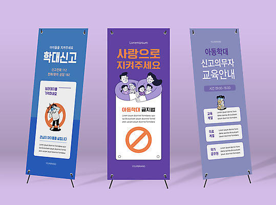 전신 템플릿 배너템플릿 여자 남자 세로배너 어린이 안기 사각프레임 들기 소녀 소년 여러명 상반신 성인 금지 현수막 아동학대 신고 아동범죄 예방교육 배너세트 엑스배너 보라데이 아동보호 AI파일 배너 교육 캠페인 다수 모션 프레임 사람 세로 세트 사각형 범죄 보호 학대 파일형식 벡터