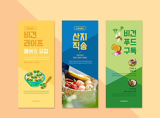 템플릿 배너템플릿 남자 세로배너 채소 사각프레임 한명 들기 상반신 20대 성인 바구니 숟가락 한국인 현수막 채식 모집 구독 성인남자한명만 배너세트 엑스배너 산지직송 비건 구독경제 비건음식 로컬푸드 AI파일 1 배너 음식 모션 프레임 수저 사람 동양인 청년 세로 경제 농산물 세트 사각형 채식주의자 남자한명만 성인남자만 파일형식 벡터 직송