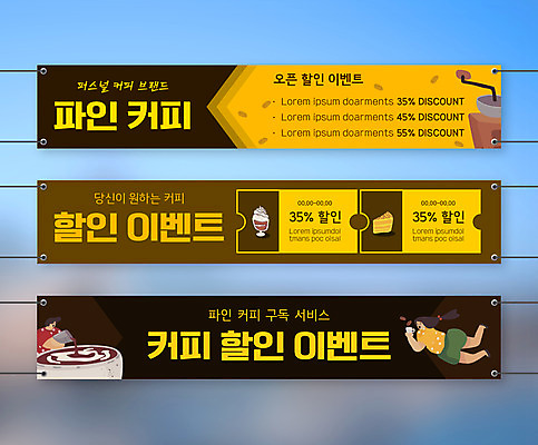 전신 템플릿 배너템플릿 여자 남자 가로배너 커피 사각프레임 상반신 성인 두명 갈색 세일 현수막 붓기 그라인더 치즈케이크 구독 컵아이스크림 할인쿠폰 성인만 배너세트 구독경제 AI파일 배너 음료 컬러 모션 아이스크림 프레임 사람 가로 경제 세트 케이크 사각형 쿠폰 커피용품 파일형식 벡터