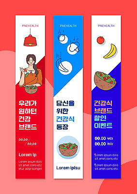 템플릿 그릇 배너템플릿 여자 세로배너 포크 조명 사각프레임 바나나 한명 들기 이벤트 상반신 성인 빨간색 파란색 세일 샐러드 현수막 사과 건강식 성인여자한명만 배너세트 AI파일 1 식기 배너 음식 컬러 과일 모션 프레임 사람 세로 세트 사각형 여자한명만 성인여자만 파일형식 벡터
