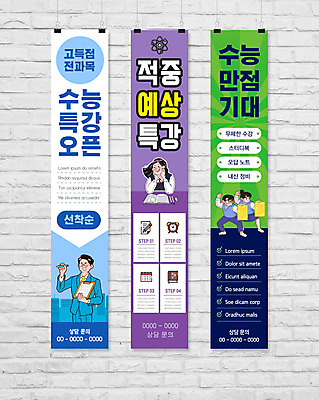 전신 템플릿 학생 배너템플릿 여자 남자 교복 세로배너 청소년 사각프레임 들기 여러명 상반신 성인 책 펜 강사 턱괴기 수능 현수막 수험생 시험지 서류판 수능만점 수능특강 배너세트 AI파일 직업 배너 옷 다수 모션 고등학생 프레임 사람 세로 세트 필기구 사각형 사무용품 시험 특강 파일형식 벡터