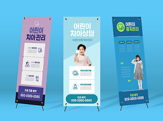 전신 템플릿 배너템플릿 여자 남자 세로배너 어린이 사각프레임 치과 서기 들기 소녀 소년 상반신 두명 파란색 보라색 한국인 양치 현수막 칫솔 치아모형 치아건강 어린이만 배너세트 엑스배너 AI파일 배너 컬러 모션 프레임 건강 병원 사람 동양인 세로 세트 위생용품 사각형 청결 치아 파일형식 벡터