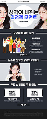 전신 PSD 템플릿 여자 노년 남자 ZIP 어린이 중년 웹템플릿 서기 들기 앉기 손짓 소녀 소년 여러명 상반신 20대 성인 타이포그라피 검은색 턱괴기 임산부 한국인 아기 쿠폰 데이지 뉴스레터 의료성형뷰티 이미지템플릿 문자 꽃 컬러 다수 모션 사람 동양인 청년 임신 파일형식