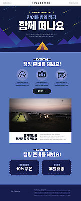 전신 PSD 템플릿 한마리 남자 ZIP 여행 웹템플릿 텐트 한명 앉기 20대 성인 여름 파란색 카메라 캠핑 한국인 강아지 뉴스레터 할인쿠폰 성인남자한명만 무료배송 이미지템플릿 1 계절 컬러 모션 레저 캠핑도구 사람 동양인 청년 전자제품 반려동물 개 배송 쿠폰 무료 남자한명만 성인남자만 파일형식