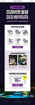 PSD 템플릿 ZIP 웹템플릿 호텔 수영장 사람없음 세일 파라솔 서비스 선베드 뉴스레터 사전예약 특별함 할인쿠폰 이미지템플릿 컨셉 의자 숙소 쿠폰 예약 파일형식