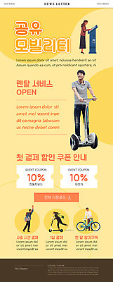 전신 PSD 템플릿 여자 남자 ZIP 웹템플릿 서기 여러명 성인 30대 노란색 자전거 한국인 뉴스레터 할인쿠폰 성인만 전동휠 전동퀵보드 모빌리티 이미지템플릿 육상교통 교통수단 컬러 다수 모션 사람 동양인 장년 바이크 쿠폰 퀵보드 파일형식