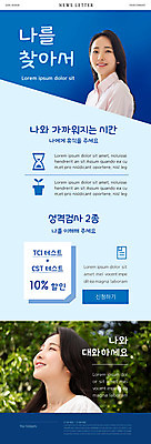 PSD 템플릿 여자 ZIP 웹템플릿 휴식 미소 상반신 20대 성인 두명 파란색 세일 한국인 올려보기 뉴스레터 심리 자아 의료성형뷰티 성인여자만 자존감 심리상담 MBTI 자기애 이미지템플릿 컬러 컨셉 모션 표정 사랑 사람 동양인 청년 상담 여자만 성인만 파일형식