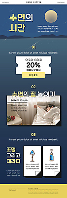 PSD 템플릿 남자 ZIP 웹템플릿 밤하늘 조명 한명 상반신 성인 30대 눕기 한국인 보름달 잠 남색 아로마테라피 뉴스레터 할인쿠폰 성인남자한명만 이미지템플릿 1 컬러 모션 하늘 사람 동양인 장년 달 야간 쿠폰 테라피 남자한명만 성인남자만 파일형식