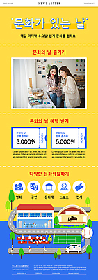 전신 PSD 템플릿 여자 남자 ZIP 도로 웹템플릿 자동차 문화예술 들기 여러명 상반신 20대 성인 건물 노란색 경기장 한국인 공연장 야구공 뉴스레터 문화생활 수요일 할인쿠폰 성인만 이미지템플릿 라이프스타일 건축물 길 육상교통 컬러 다수 공 스포츠시설 교통시설 모션 사람 동양인 청년 야구용품 극장 쿠폰 요일 파일형식