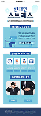 전신 PSD 템플릿 남자 ZIP 웹템플릿 하늘색 스트레스 앉기 정장 상반신 20대 성인 세명 건강관리 한국인 업무 비즈니스맨 두통 뉴스레터 복통 스트레스해소 성인남자만 이미지템플릿 옷 비즈니스 모션 건강 관리 사람 동양인 청년 파란색 작업 직장인 질병 남자만 성인만 파일형식