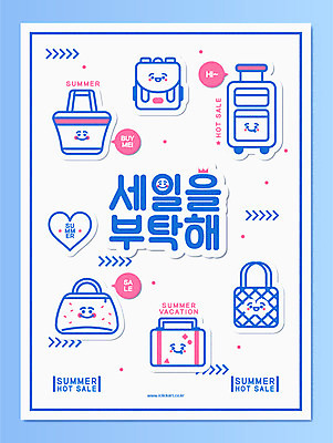 캐릭터 포스터 하늘색 말풍선 가방 일러스트 책가방 타이포그라피 사람없음 세일 캐리어 여행가방 핸드백 에코백 여름쇼핑 국내일러스트 일러캐릭터 AI파일 문자 잡화 파란색 쇼핑 에코 파일형식 벡터 여름_계절