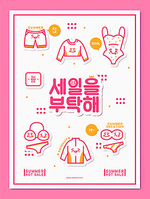 캐릭터 수영복 포스터 분홍색 말풍선 일러스트 반바지 타이포그라피 사람없음 비키니 세일 비치웨어 래쉬가드 여름쇼핑 국내일러스트 일러캐릭터 AI파일 문자 옷 컬러 바지 쇼핑 파일형식 벡터 여름_계절
